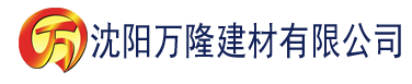 沈阳秋霞高清视频电影建材有限公司_沈阳轻质石膏厂家抹灰_沈阳石膏自流平生产厂家_沈阳砌筑砂浆厂家